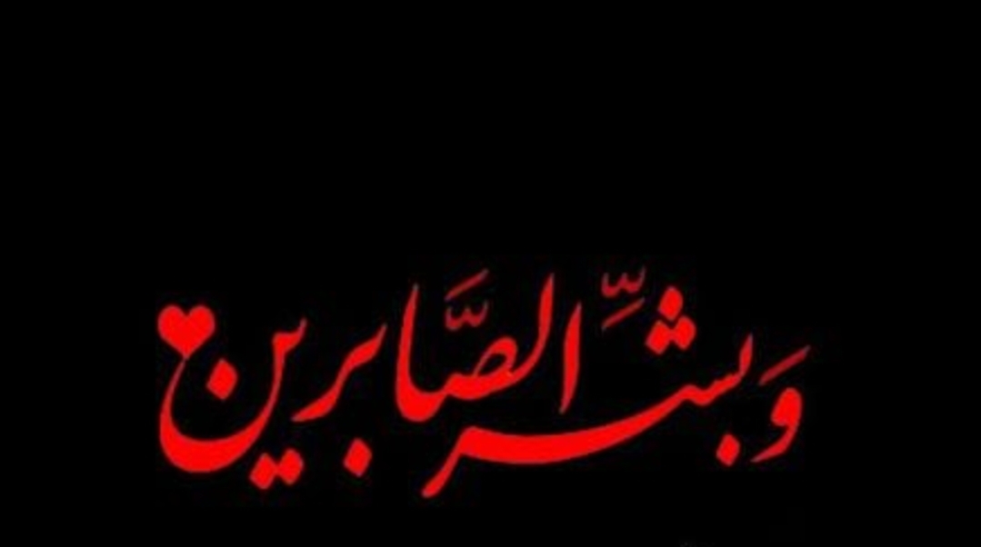تعزية ومواساة في وفاة والد الفاعل الجمعوي بألمانيا مصطفى الهدرة