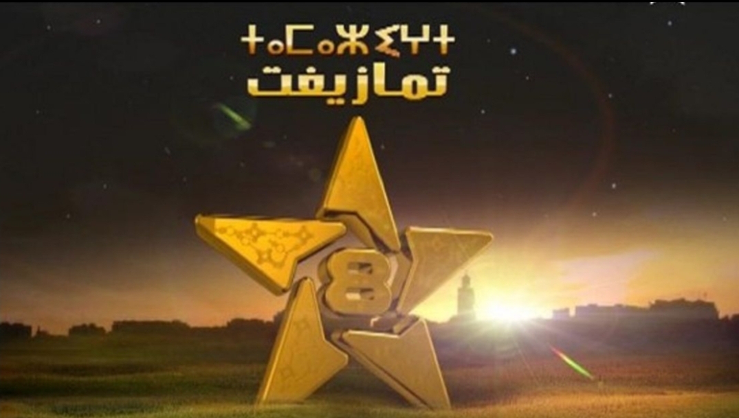 الطالب يخلف مماد على رأس القناة الأمازيغية