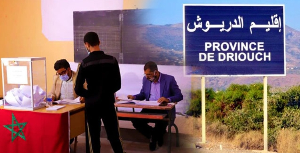قاضي التحقيق بإستئنافية الناظور ، يستمع لموظفين معتقلين على ذمة تزوير الإنتخابات التشريعية بالدريوش !