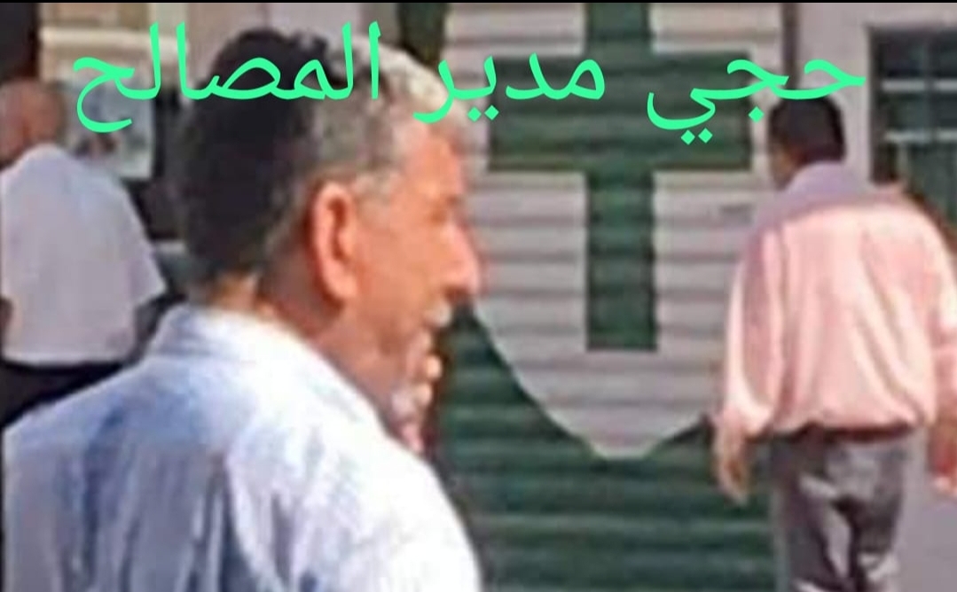 ورطها بركوش في سرقة أرض دون علمها … الإستماع لصهرة نائب رئيس جماعة إعزانن بالناظور لساعات طوال
