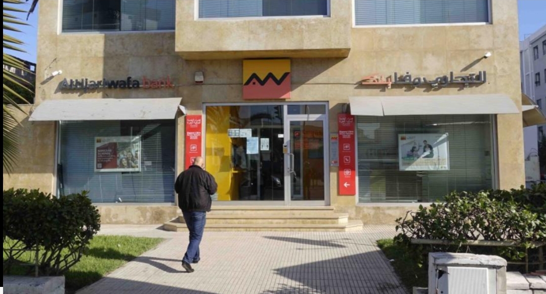 إغلاق 189 وكالة بنكية مغربية بسبب نقص السيولة والأزمة المالية