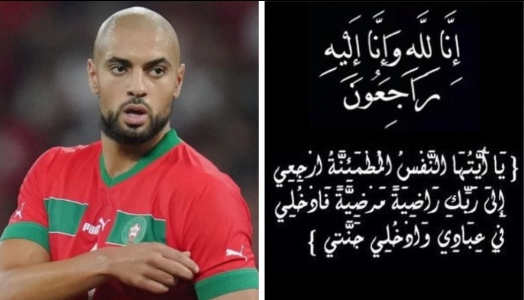 وفاة جد النجمين الكبيرين سفيان ونور الدين أمرابط بهولندا ، وسيوارى الثرى بإقليم الدريوش