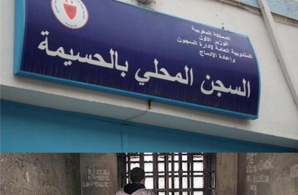 غريب :    ترحيل نائب رئيس جماعة أجدير من سجن الحسيمة وإبقاء الرئيس السابق في ذات المعقل مع إمتيازات كبيرة