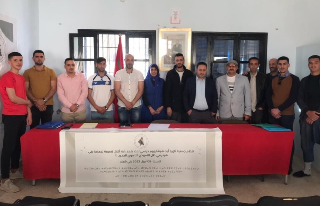 فعاليات ترصد أعطاب التنمية المحلية و تدعو إلى ترسيخ نموذج تنموي جديد بجماعة بني شيكر إقليم الناظور