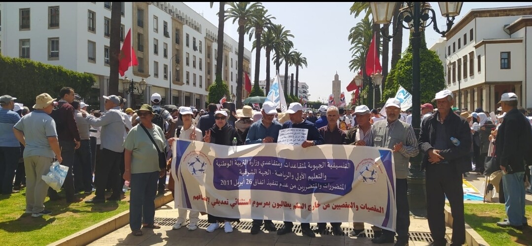 فيديو :  وقفة إحتجاجية كبيرة لشيوخ التدريس أمام مقر وزارة التربية والتعليم الأولي والرياضة