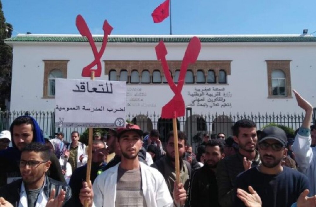 المعلمون يحتجون على محاكمة 20 متعاقدا ب “الكونترا” أمام إستئنافية الرباط