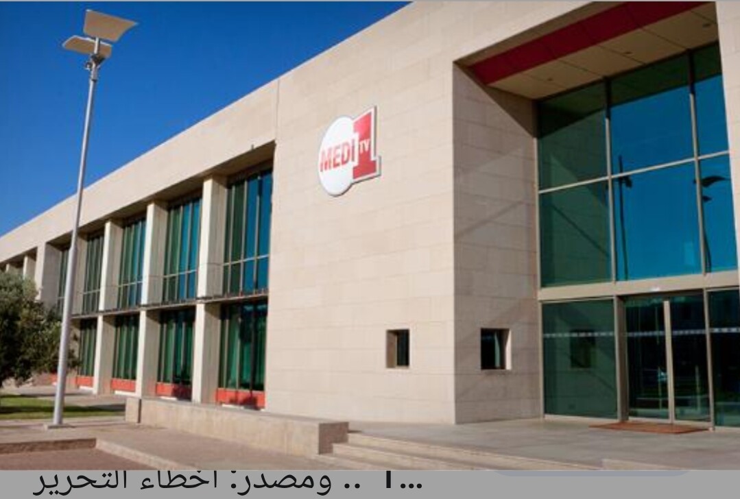 الشركة الوطنية للإذاعة والتلفزة تبدأ الاستحواذ على “ميدي 1”