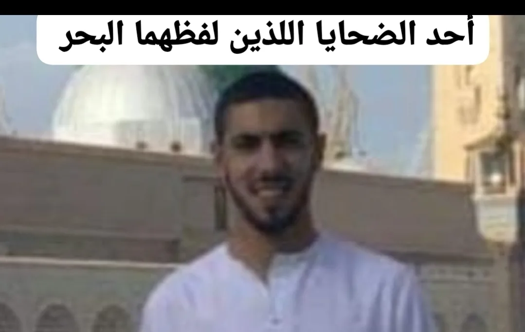 شاطئ السعيدية يلفظ جثتين لشابين مغربيين قتلتهما البحرية الجزائرية وغموض يلف جريحين تم إختطافهما