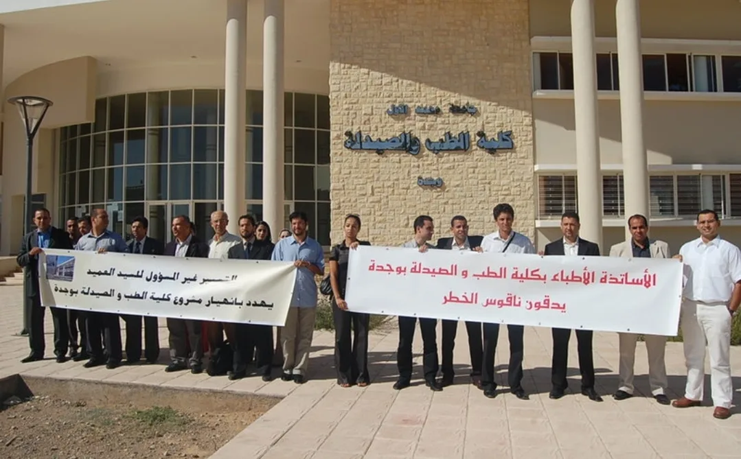 في ظل إدارة جامعية سيئة … طلبة كلية الطب بوجدة يقاطعون الدخول الجامعي