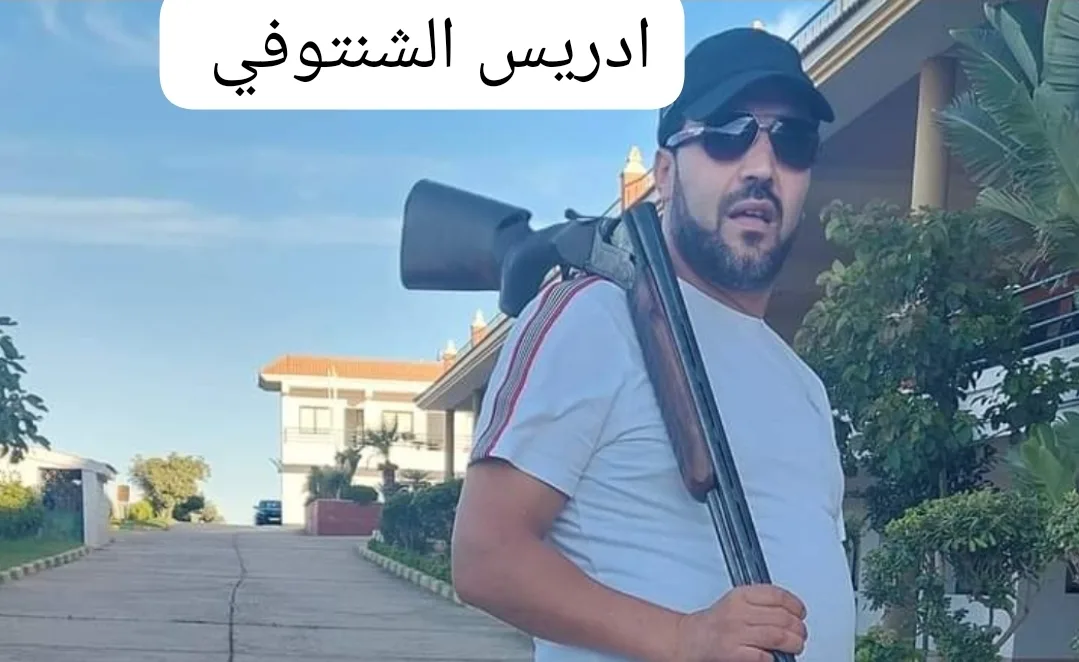 ساكنة جماعة إساكن بالحسيمة تطالب بتوقيف رجل العصابات إدريس الشنتوفي شقيق أمبارك الشنتوفي الموقوف من طرف الفرقة الوطنية