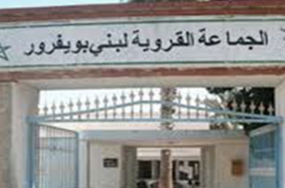 رئيس جماعة بني بويفرور بالناظور يعلق مصالح الساكنة بين مكتبين يبعدان عن بعضهما 25 كيلومترا