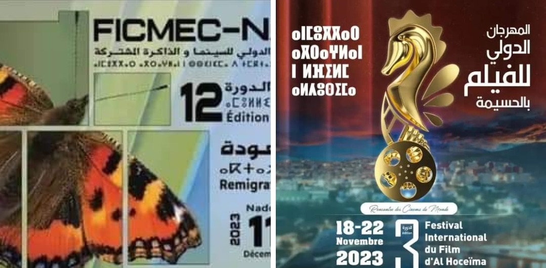 حتى لا تتحول المهرجانات السينمائية بالناظور والحسيمة إلى مجرد سينما !