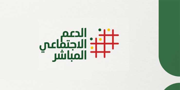 وهذه المرة أخنوش وفى … مليون أسرة مغربية بدأت في تلقي دعم الدولة المخصص للطبقة الكادحة !