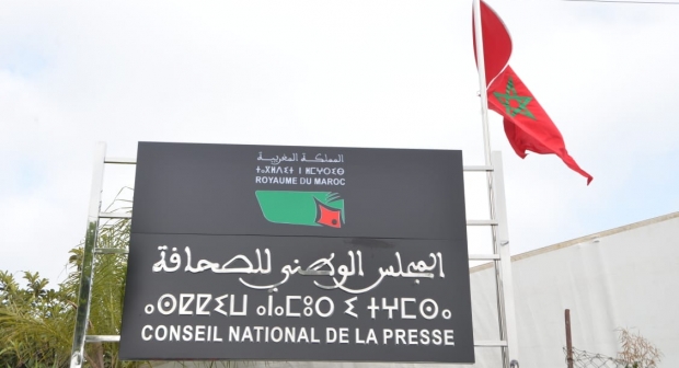 تحذيرات إعلامية من تأثيرات سلبية لمرسوم الدعم العمومي على الصحافة والمطابع في المغرب