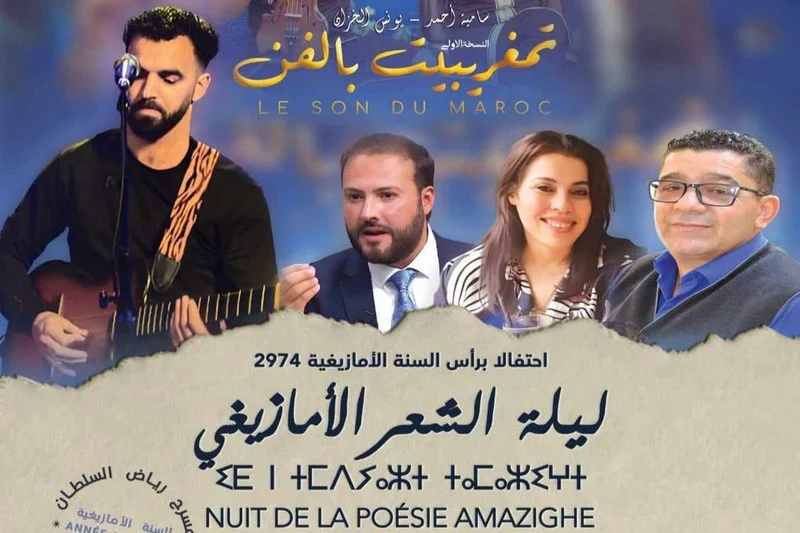 ليالي الشعر الأمازيغي احتفال بالهوية والتراث في طنجة تطوان الحسيمة