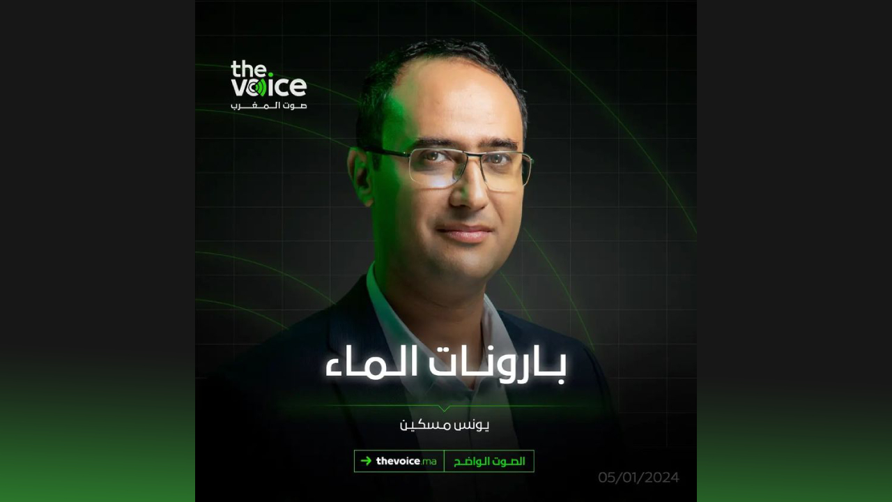 بارونات الماء