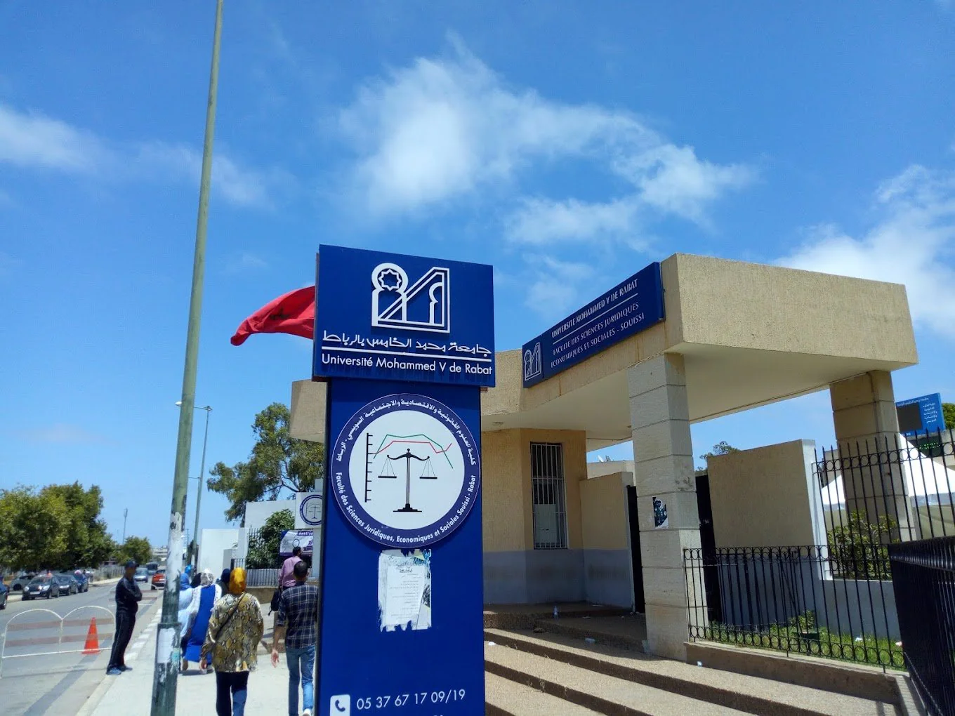 جامعة محمد الخامس تستضيف ندوة وطنية حول الصفقات العمومية في المغرب.. بين الإصلاح والتحديات