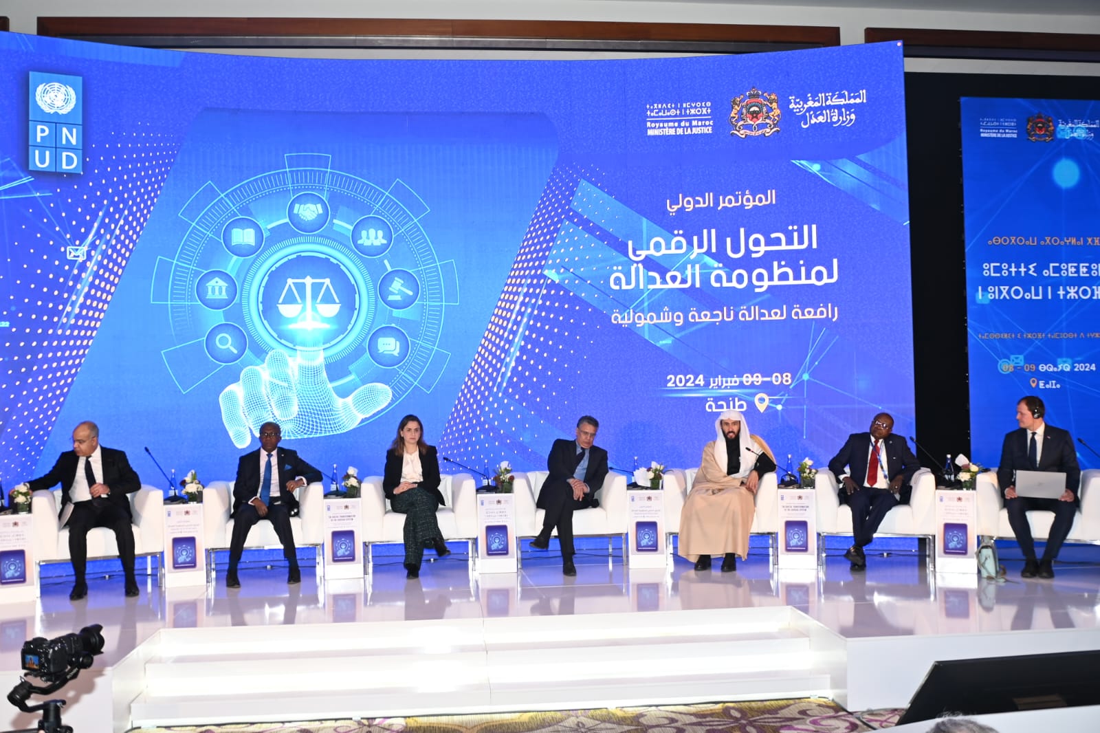 منتدى طنجة الدولي: تعزيز التحول الرقمي لمنظومة العدالة نحو شمولية أكبر