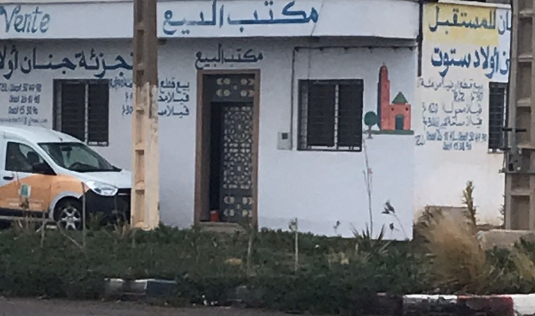 يهم عامل الناظور … تجزئة جنان أولاد ستوت بطريق زايو فوق القانون !