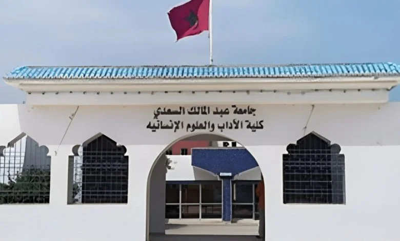تطاحن على منصب عمادة كلية الآداب والعلوم الإنسانية بجامعة عبد المالك السعدي