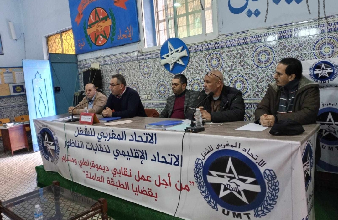 انتخاب عبد الله بايدو كاتبا للمكتب النقابي المنضوي تحت لواء الاتحاد المغربي للشغل بالناظور