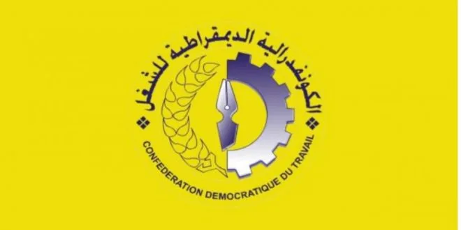 فضيحة اختلاس الأموال العامة لصالح زلزال الحوز من قبل CDT