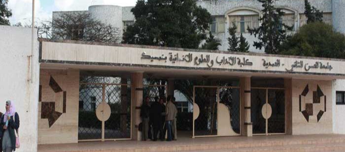 فضيحة تسريب فيديو.. اتهامات بالتشهير تثير جدلاً في كلية بنمسيك