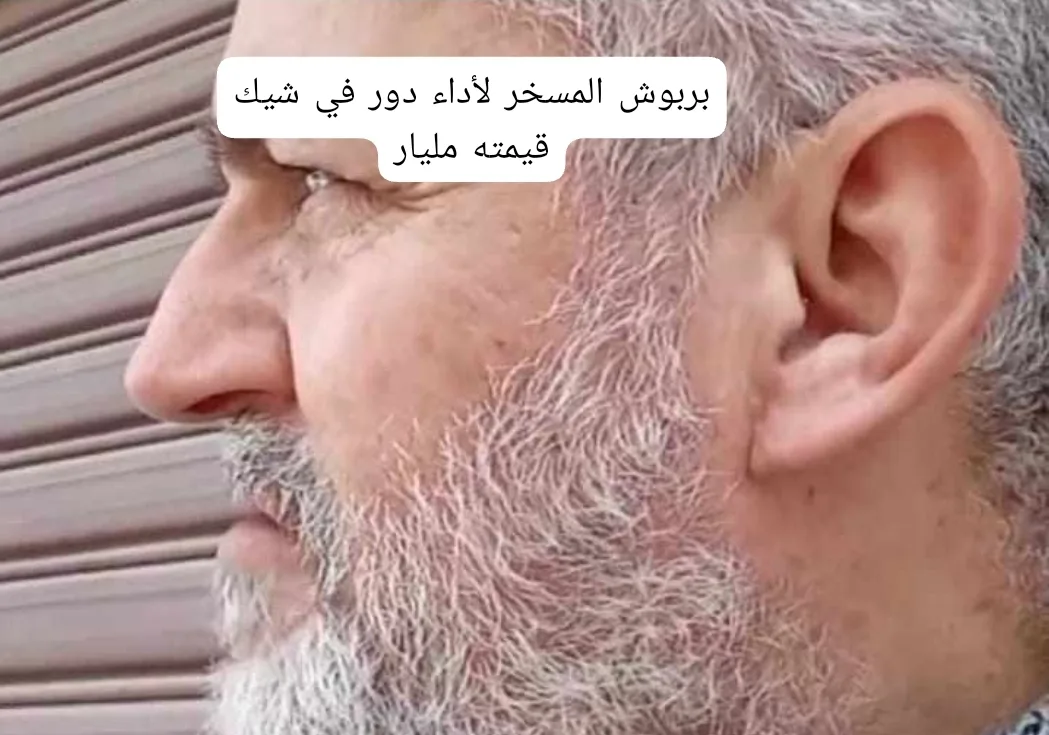 مواجهة أمام الشرطة القضائية والتقنية بالرباط بين نائب رئيس جماعة أحفير ونصاب فيسبوكي في قضية شيك بمليار