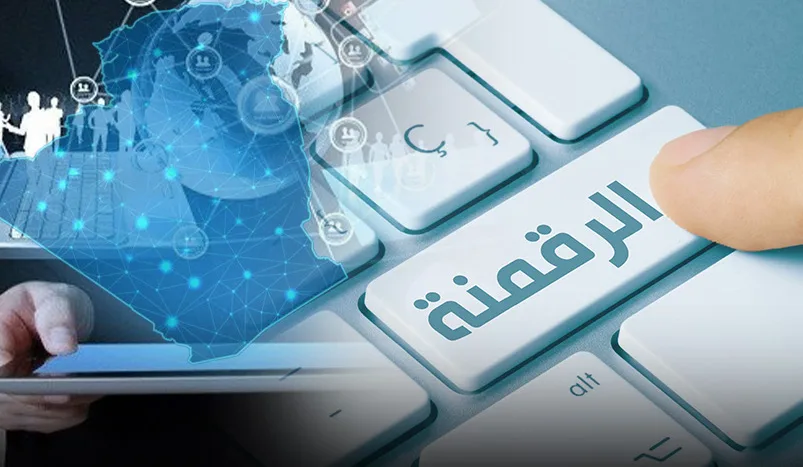 الرباط تتطلع لتكون مركزاً رئيسياً للتكنولوجيا الرقمية في إفريقيا