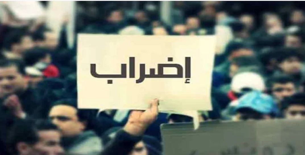 إضراب يشل الإدارات العمومية بالمغرب يوم غد الثلاثاء