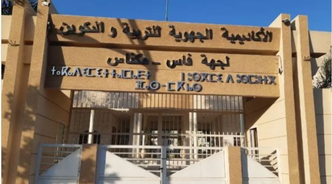 جرائم الأموال تدخل ملف سرقة أموال أكاديمية التعليم بفاس جلسته النهائية قبل إصدار الأحكام