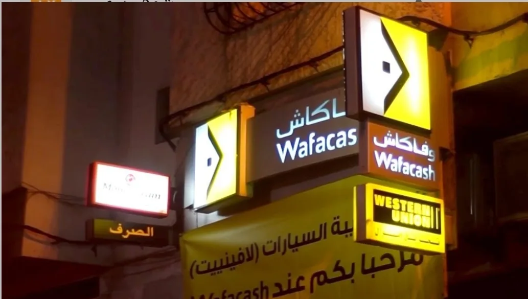 سرقة وكالة بنكية بإقليم برشيد بعد تعطيل كاميرات المراقبة