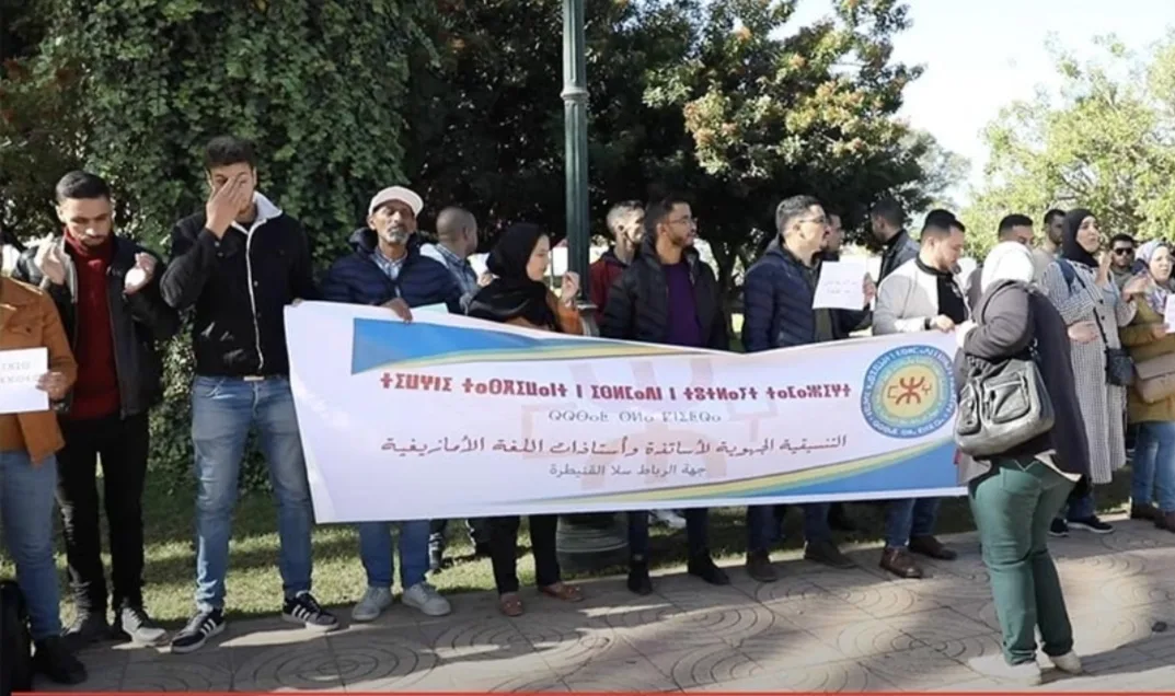 أساتذة الأمازيغية يحتجون للمطالبة بالإنصاف وإعادة زميلهم للعمل