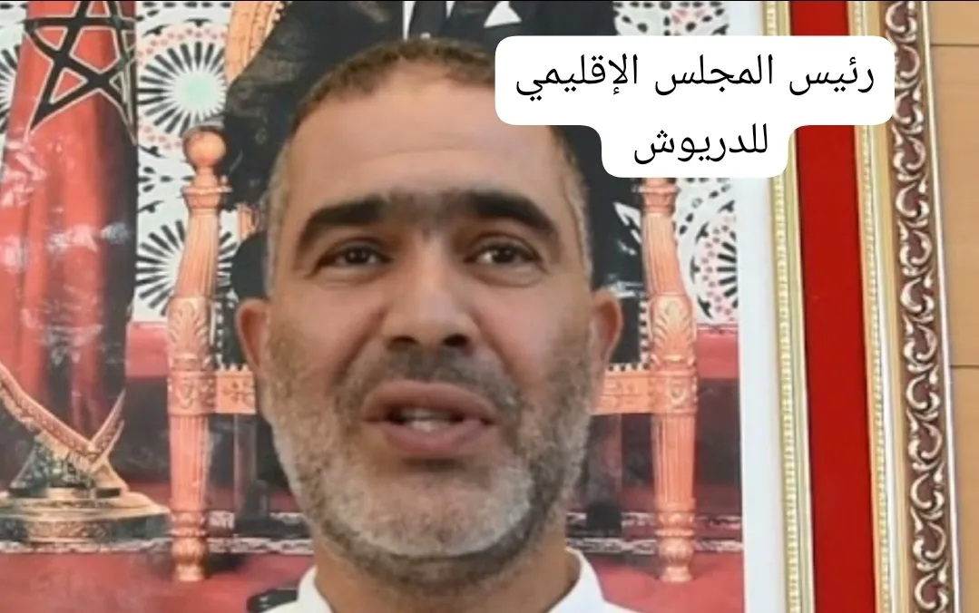 مصدر :  رئيس المجلس الإقليمي للدريوش هو من دفع رئيس جماعة أولاد أمغار للإستقالة