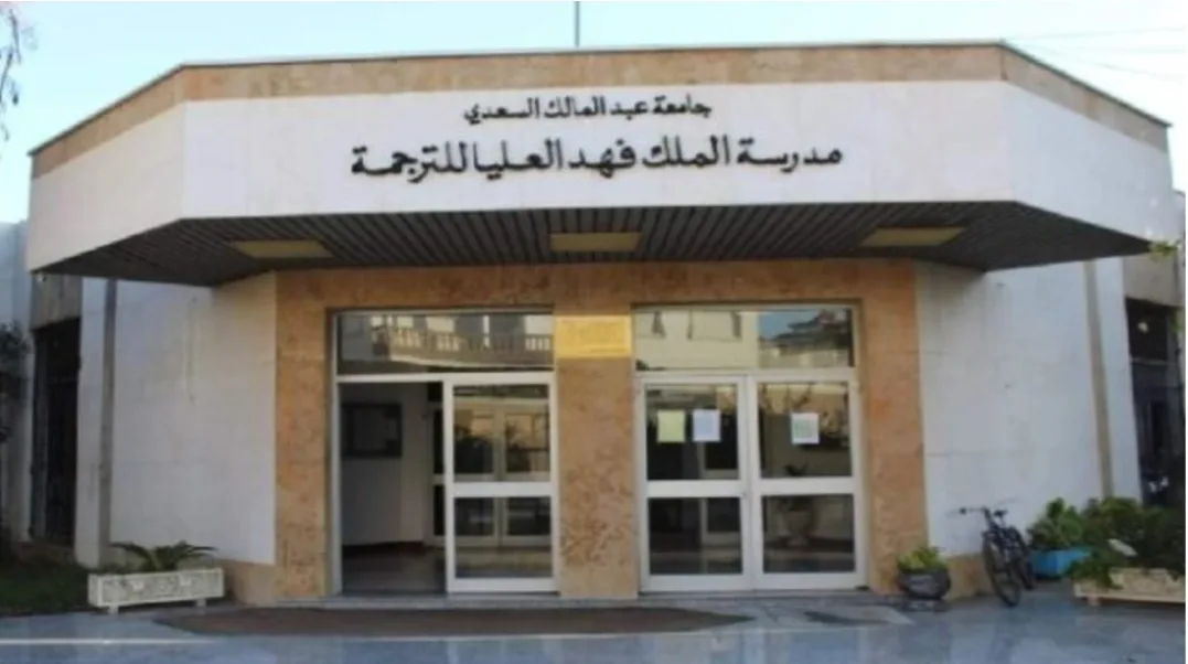 بعد تصنيف لغة الأغلبية الساحقة من المغاربة بالأجنبية … مدرسة سعودية بطنجة تعتذر