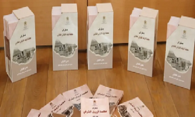 الناظور : موسوعة تاريخية تكشف عن كنوز الريف الشرقي