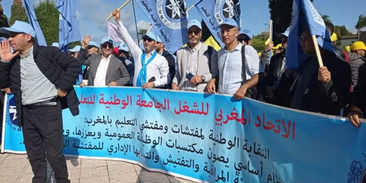 النقابة الوطنية لمفتشي التعليم تطالب بإصلاحات جذرية في الحركة الانتقالية وتندد بالاختلالات