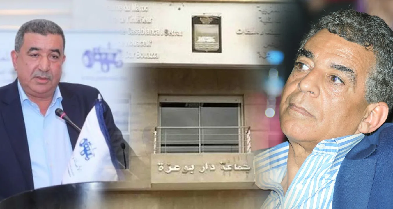 حزب الاتحاد الدستوري يسحب تزكية مرشحه لرئاسة جماعة دار بوعزة لصالح مرشحة “البام”