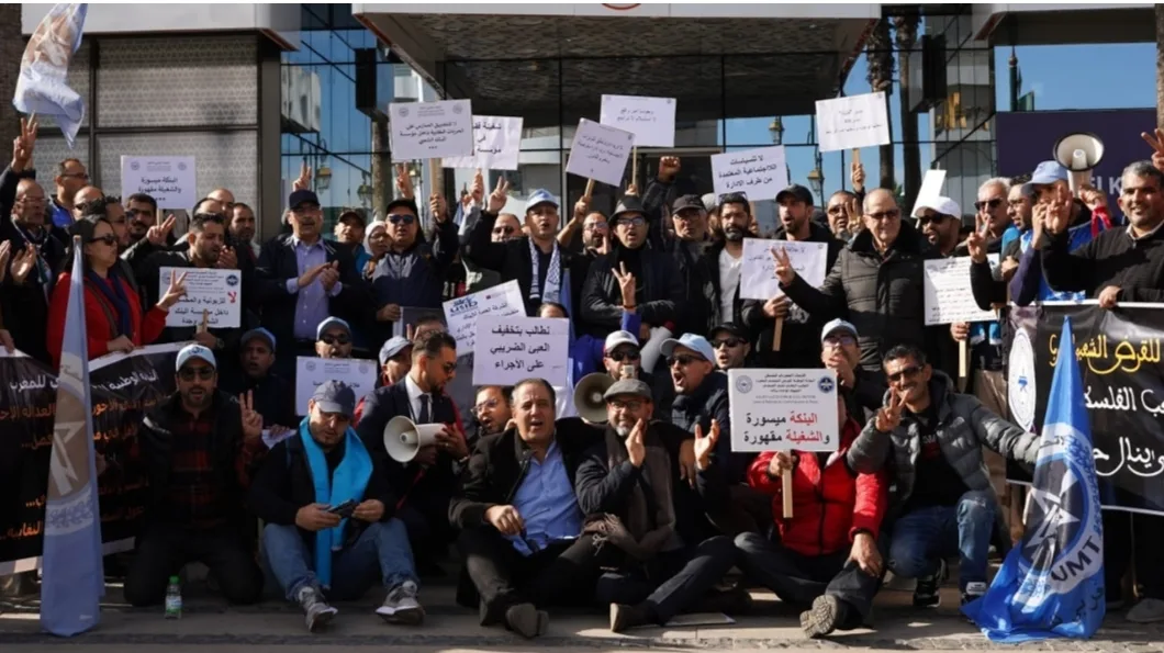 مستخدمو القرض الشعبي في خطوات تصعيدية ووقفات إحتجاجية أمام المقر المركزي للبنك الشعبي بالدار البيضاء
