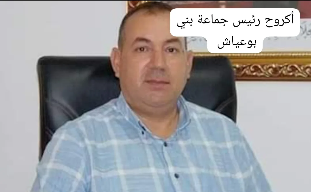 لجنتين من الداخلية ومن مجلس الحسابات تحلان بجماعتي ترجيست وبني بوعياش بالحسيمة
