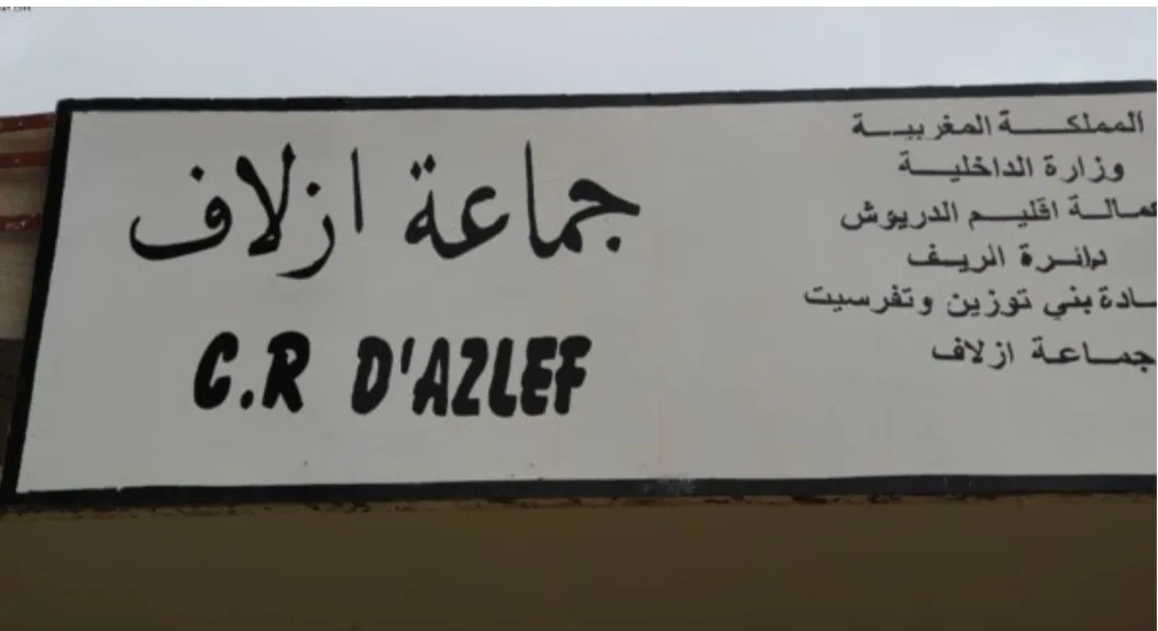 النائب الأول لرئيس جماعة أزلاف بالدريوش ينفي إبتزازه للرئيس ويرجع إستقالته لظروف عائلية
