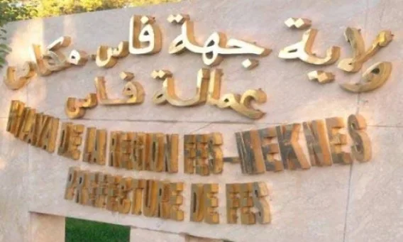 تفاصيل جديدة في محاكمة رئيس قسم الصفقات بولاية فاس مكناس