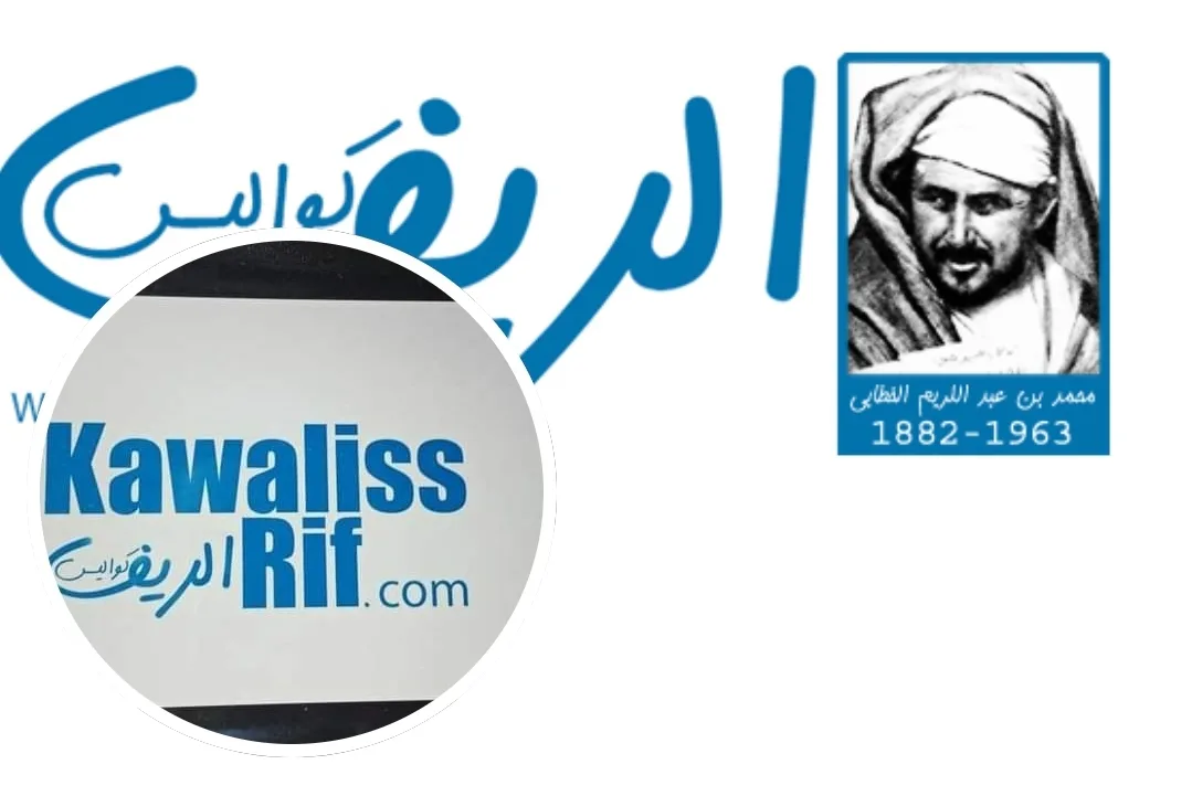 جريدة “كواليس الريف” تعتذر لقرائها الكرام عن توقف صفحتها عبر “الفيسبوك” مؤقتا