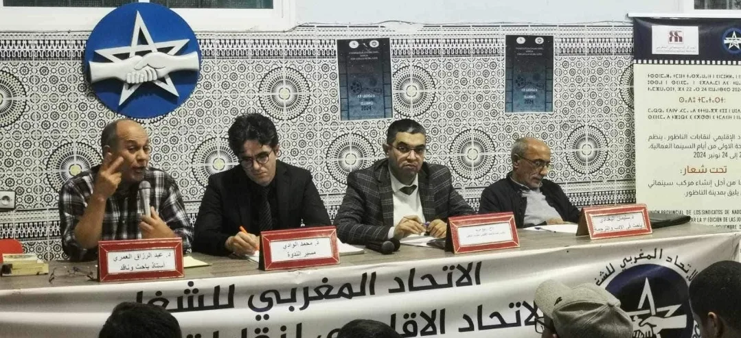 بشعار :  جميعا من أجل إنشاء مركب سينمائي وفني يليق بالناظور … إنطلاق فعاليات السينما العمالية