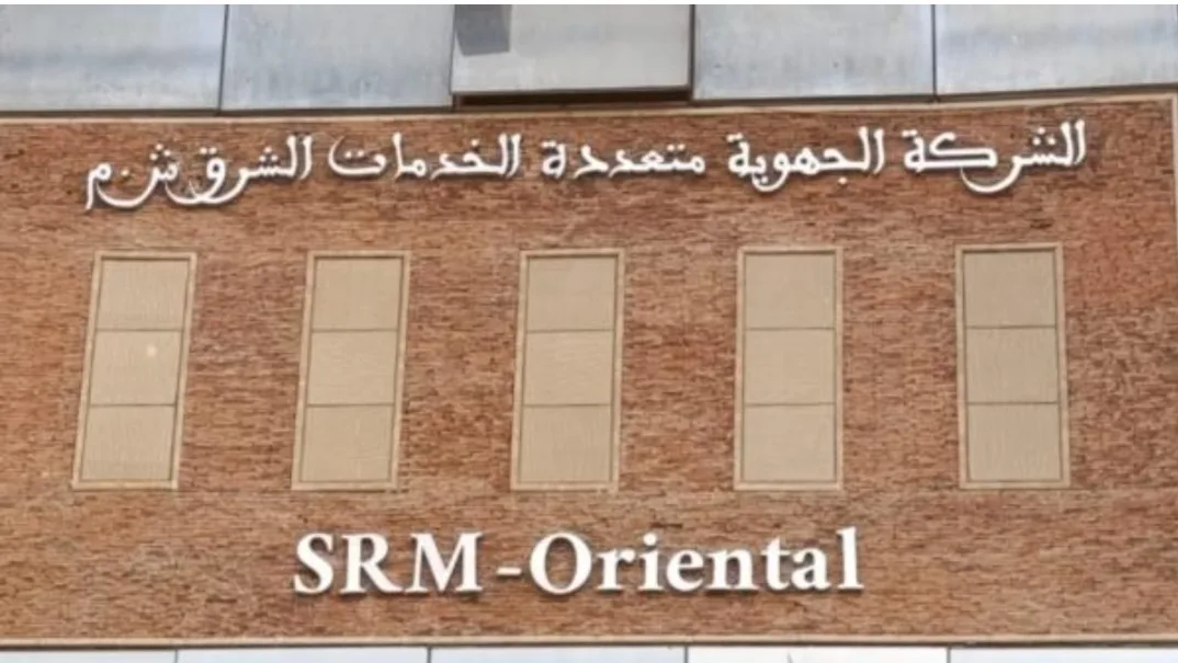 فيديو : شركة متعددة الخدمات بجهة الشرق تسهل عملية أداء فواتير الماء والكهرباء