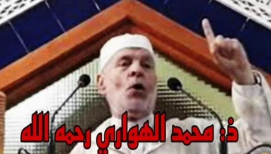 تكريم رجل الدين والثقافة الأمازيغية في مليلية الإمام الراحل محمد الهواري