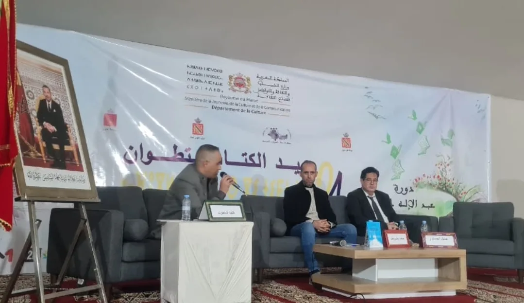 تطوان تحتفي بالمؤلف المسرحي “أبريذ غار أوجنا ” الطريق الى السماء .