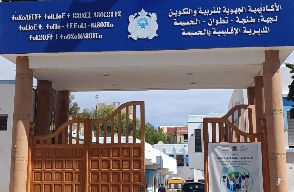 شبهات فساد بالمديرية الإقليمية للتعليم بالحسيمة