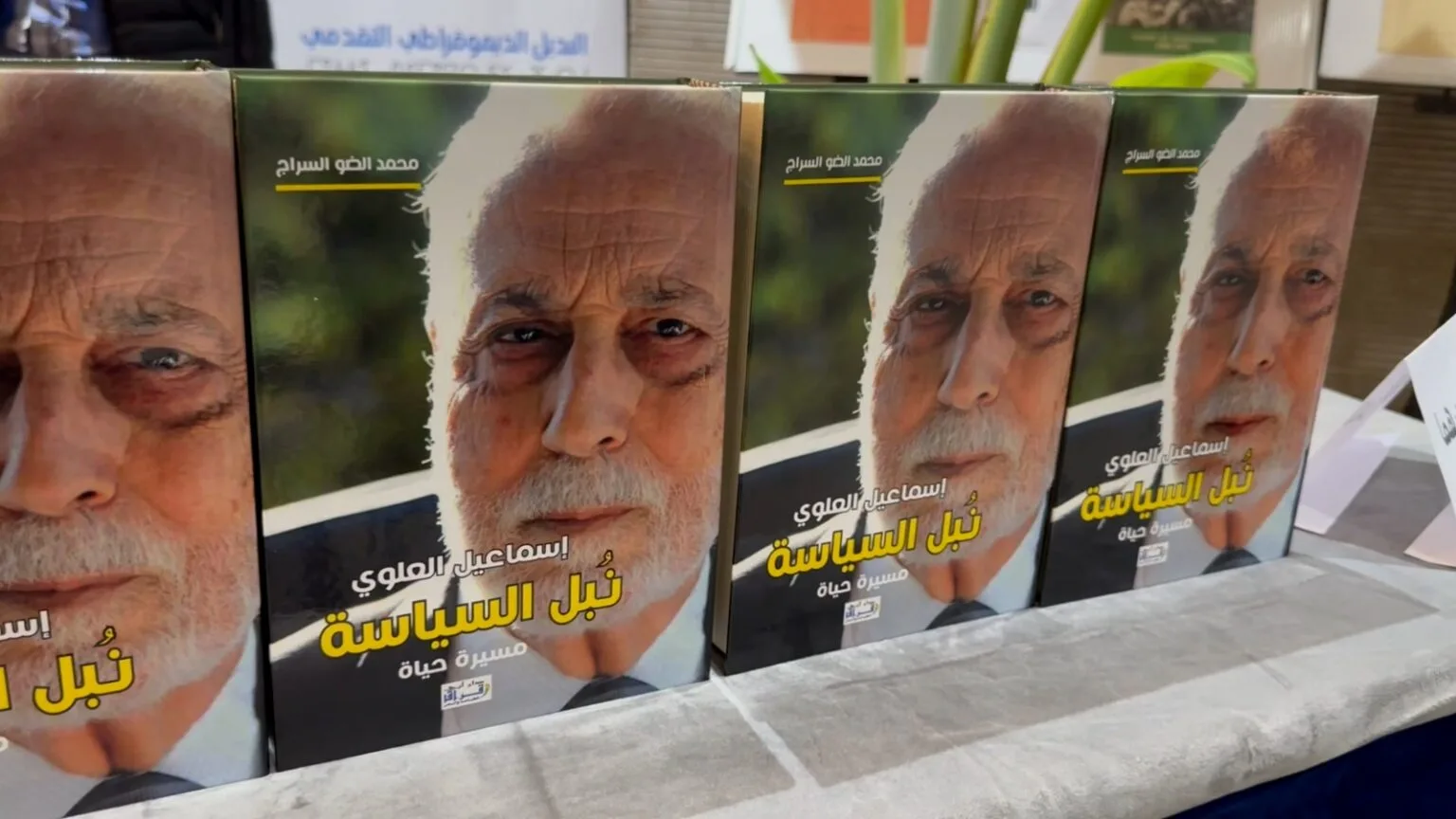 إسماعيل العلوي.. شهادة سياسية تجمع نخبة المغرب