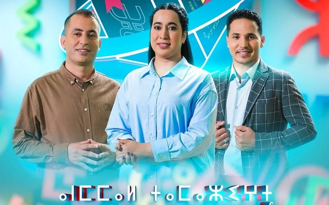 القناة الأمازيغية تطلق برنامجا تعليميا لتيفيناغ بأسلوب عصري في رمضان